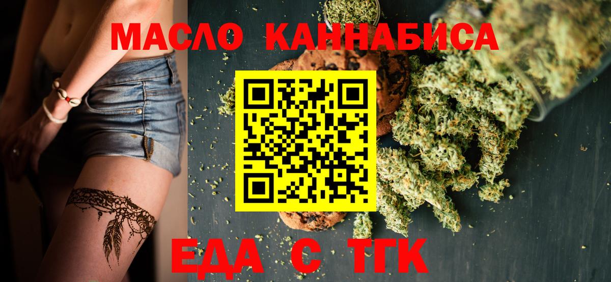 Феодосия  Еда ТГК марихуана  Вход с VPN 