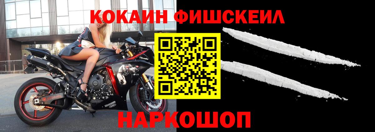 Кокаин FishScale  COCAIN VHQ  Феодосия  Cocaine  Вход с VPN 