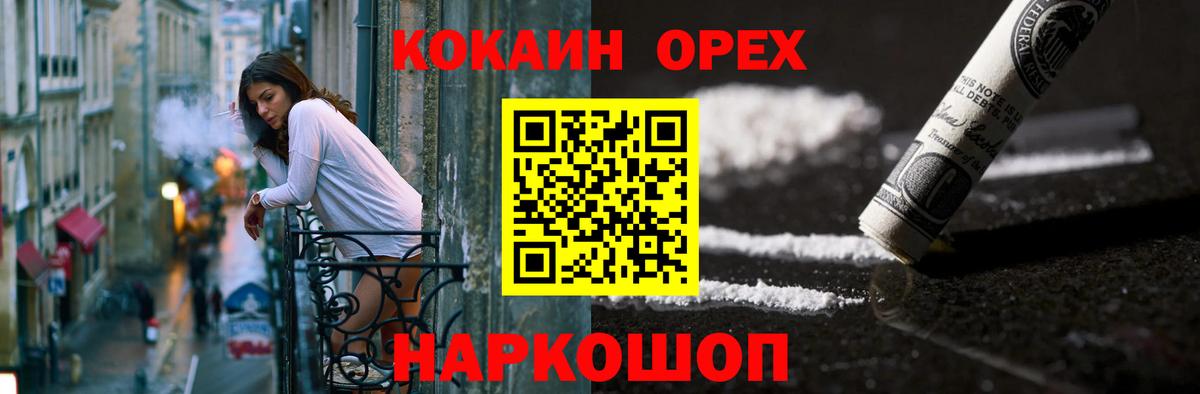 COCAIN Эквадор Феодосия