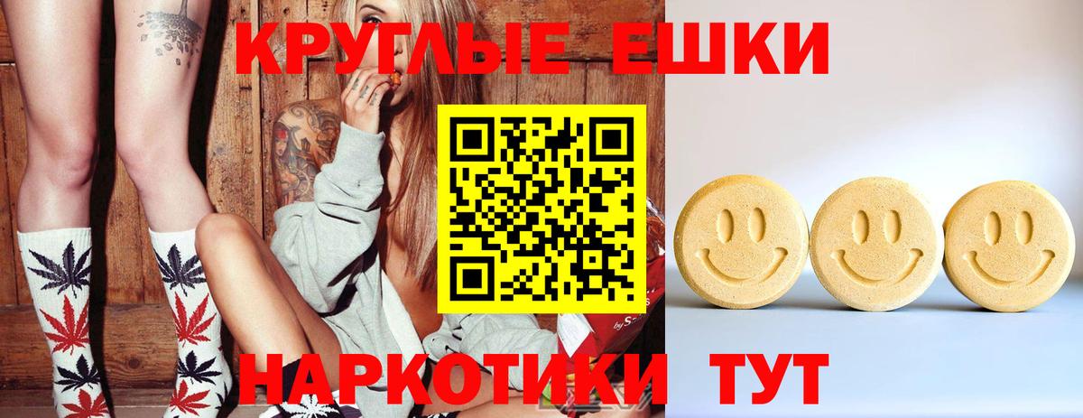 Экстази таблы  Вход с VPN  ЭКСТАЗИ XTC  Экстази  Феодосия 