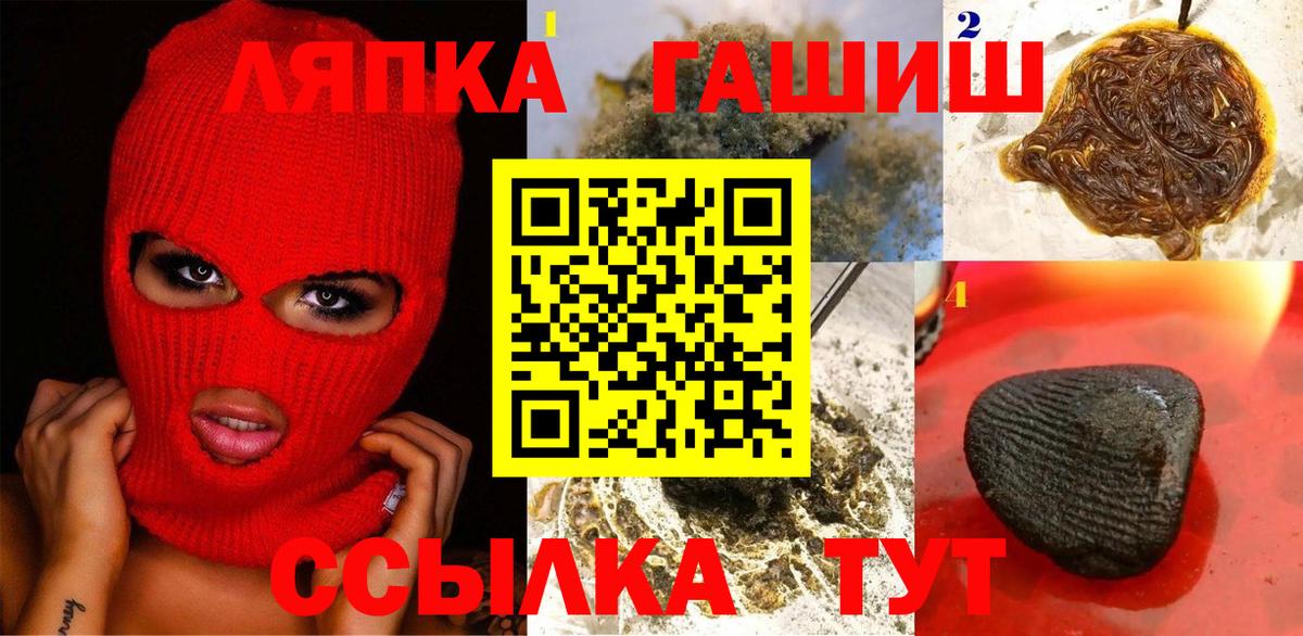 Гашиш гарик  Вход с VPN  Феодосия  ГАШИШ ice o lator 