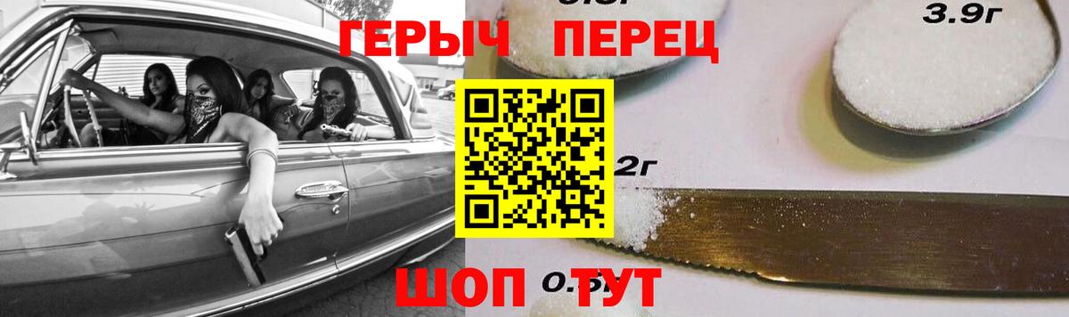 Феодосия  Героин герыч  Вход с VPN 