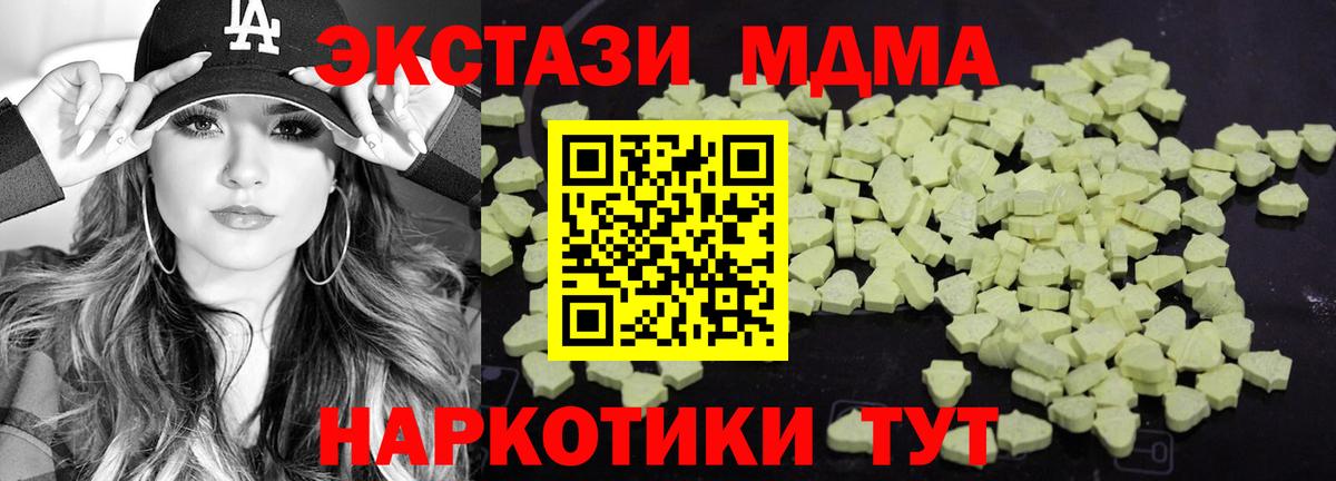 МДМА crystal Феодосия