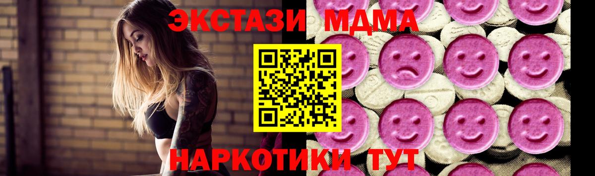 MDMA  МДМА молли  МДМА crystal  Вход с VPN  Феодосия 