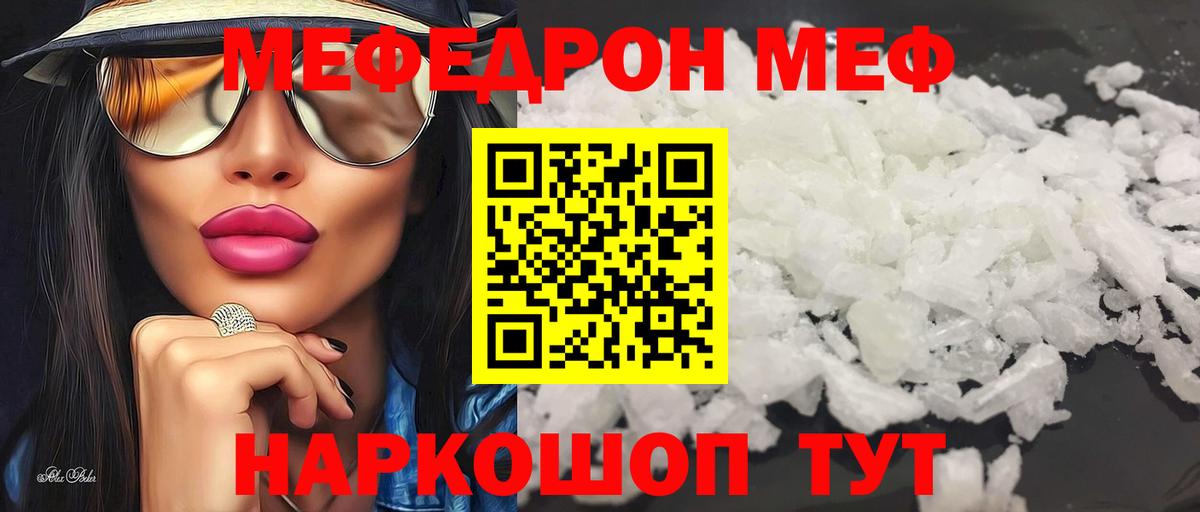 Меф кристаллы Феодосия