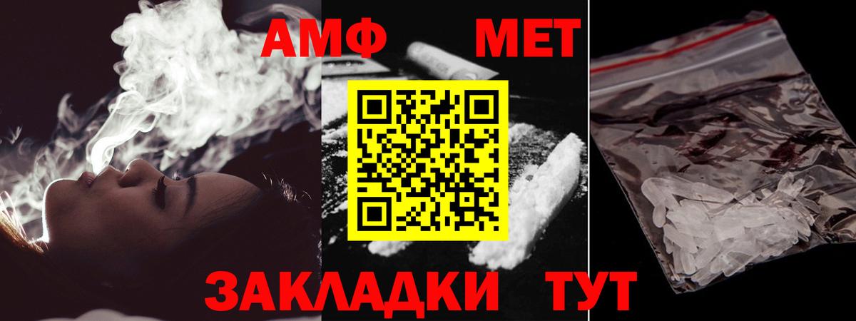 МЕТАМФЕТАМИН Methamphetamine  Вход с VPN  Феодосия 