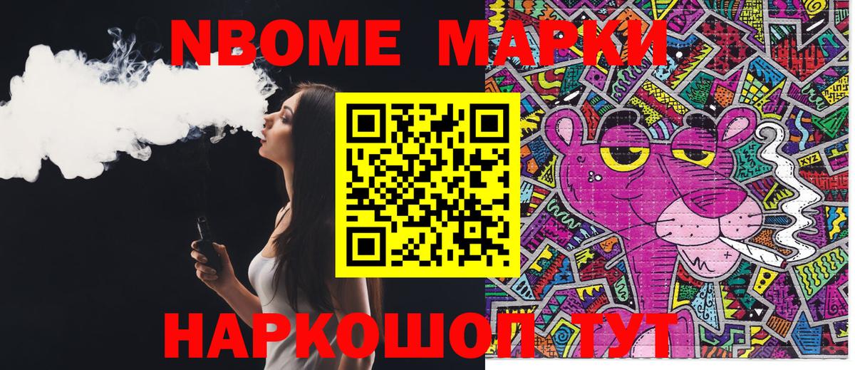 Марки 25I-NBOMe 1,8мг  Вход с VPN  Феодосия 