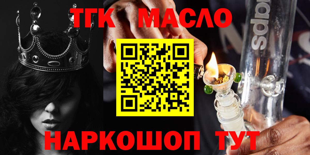 ТГК жижа Феодосия