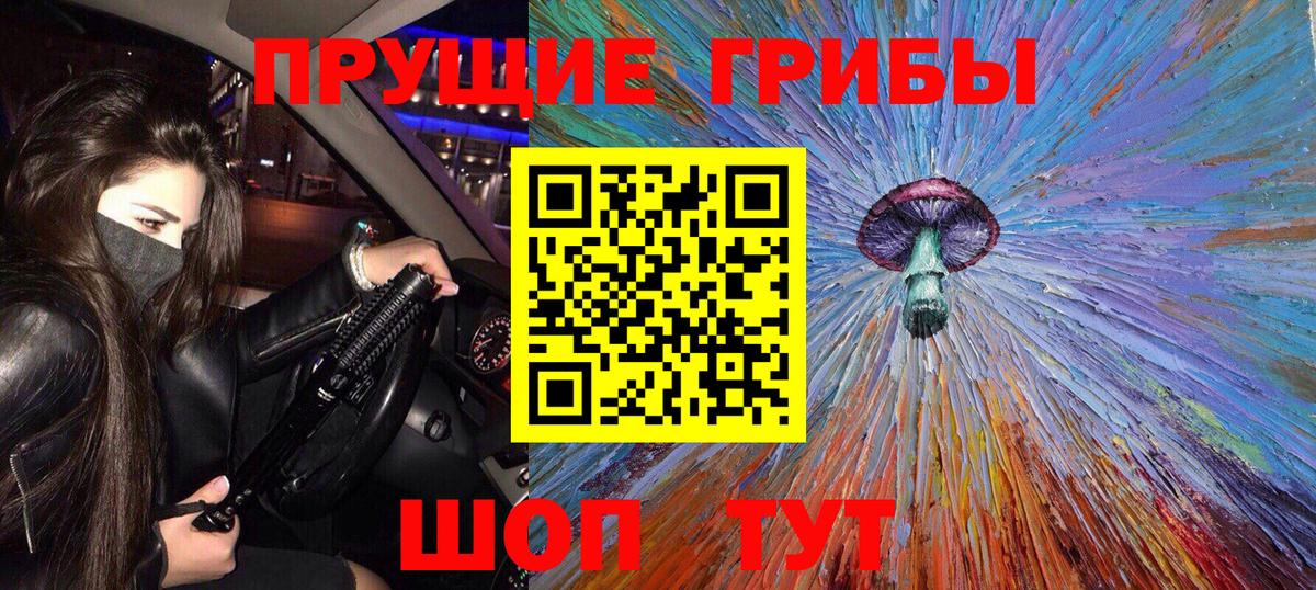 Галлюциногенные грибы ЛСД  Псилоцибиновые грибы мухоморы  Вход с VPN  Феодосия 